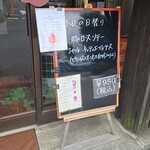 キッチン ブルー グローブ - 本日の日替わり