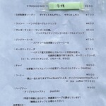 スパイス・ツリー - ドリンク、デザートメニュー