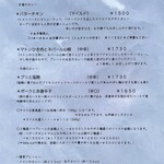 スパイス・ツリー - カレーメニュー