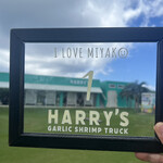 ハリーズ シュリンプ トラック - 