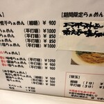 らぁめんや やしげる - 