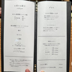 京町堀 なかむら - メニュー