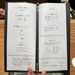 京町堀 なかむら - メニュー