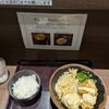 香川 一福 本厚木店