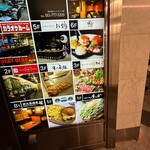 めしや因すけ - テナント案内