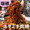 鉄板肉焼 まつもと本店