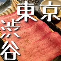 上等焼肉 ひらく - 