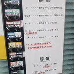 ラーメン二郎 - 麺量＆豚量