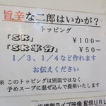 ラーメン二郎 - 旨辛な二郎はいかが？