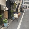 串若丸 本店