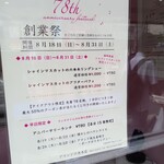 アマンド 六本木店 - メニュー