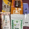 中村茶舗