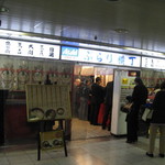 サラリーマン御用達