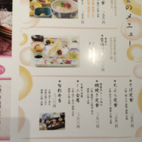 日本料理雲海 - 
