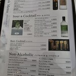 ビアテラス 鶺鴒 - 