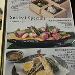 ビアテラス 鶺鴒 - 