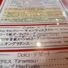 イルキャンティ コクーンシティ店