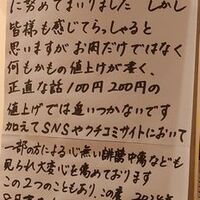 肉のあかい - 
