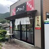 つつみ屋 作並店