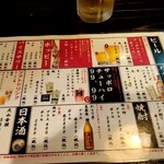 焼鳥 あばれん坊 - 