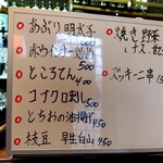 焼鳥 あばれん坊 - 