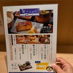 はかた天乃 - 朝メニュー