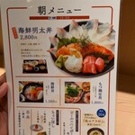 はかた天乃 - 朝メニュー