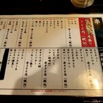 焼鳥 あばれん坊 - 