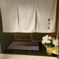 銀座焼とり 京丹波 - 