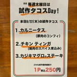 炭火串焼き 辻堂呑場 タイヨウ - 