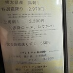 和牛やきにく 満開 - 