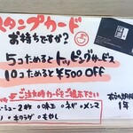 てっちゃんの味源 - 