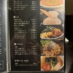 和牛やきにく 満開 - 