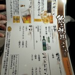 和牛やきにく 満開 - 