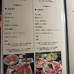 和牛やきにく 満開 - 