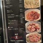 和牛やきにく 満開 - 