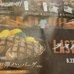 フライングガーデン 古河店 - 