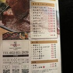 和牛やきにく 満開 - 