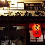 居酒屋 さかなや 本店 - 