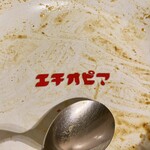 カリーライス専門店エチオピア - 