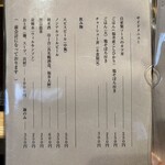 麺 みつヰ - メニュー（サイドメニュー・飲み物）