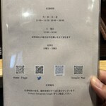 麺 みつヰ - 営業時間は？