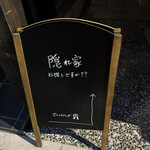 ポロノカクレガ - 