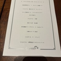 チェントロ - 