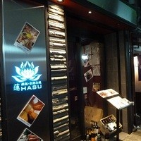 心斎橋鉄板焼き 蓮 - 