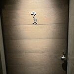 日本料理こまつ - 