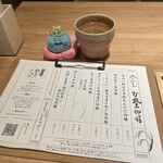 酒膳 穂のほまれ - 