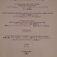 オーベルジュ・ド・リル トーキョー - 