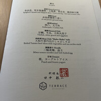 TERRACE 若草山 - 