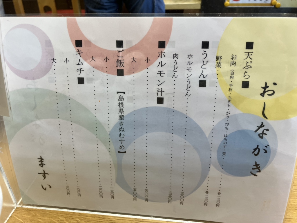 メニュー写真 : 天ぷら ますい - 福島町/天ぷら | 食べログ